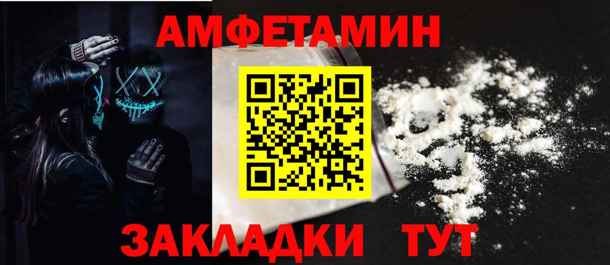 Amphetamine Розовый Рассказово