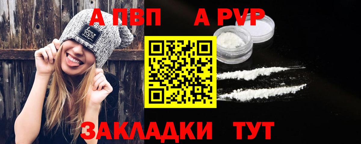 Альфа ПВП Crystall Рассказово