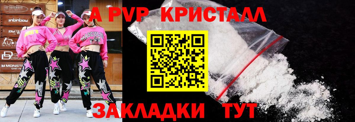 A-PVP  Альфа ПВП СК КРИС  Вход с VPN  А ПВП VHQ  Альфа ПВП крисы CK  Рассказово 