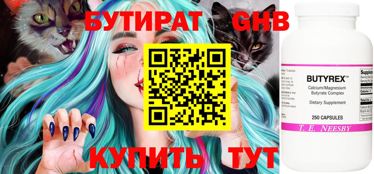 Бутират буратино  Вход с VPN  Рассказово 