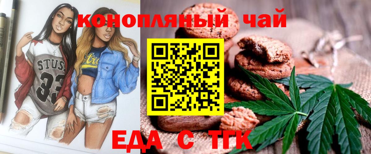 Canna-Cookies марихуана Рассказово
