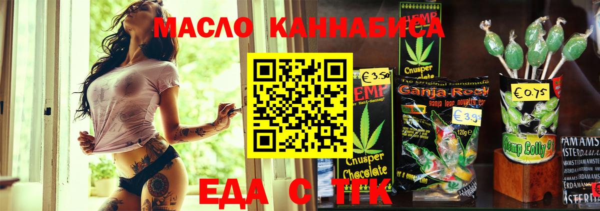 Cannafood марихуана  Вход с VPN  Рассказово 