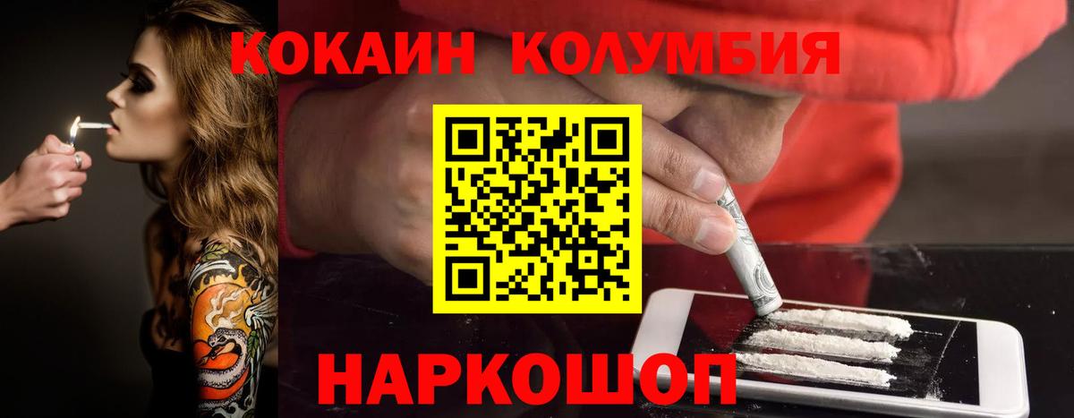 Рассказово  Кокаин Fish Scale  КОКАИН Эквадор  Вход с VPN 