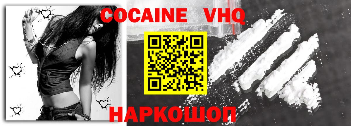 COCAIN Колумбийский Рассказово