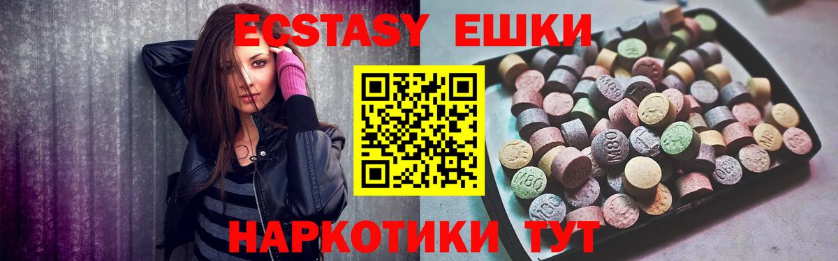Экстази 280мг  Вход с VPN  Ecstasy TESLA  OMG сайт  Рассказово 