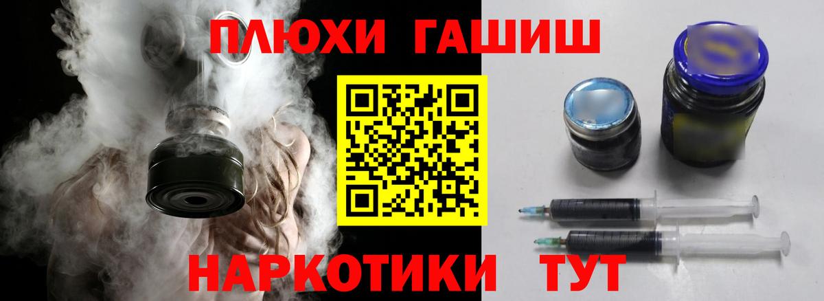 ГАШ Premium  Вход с VPN  Рассказово  Гашиш гашик 
