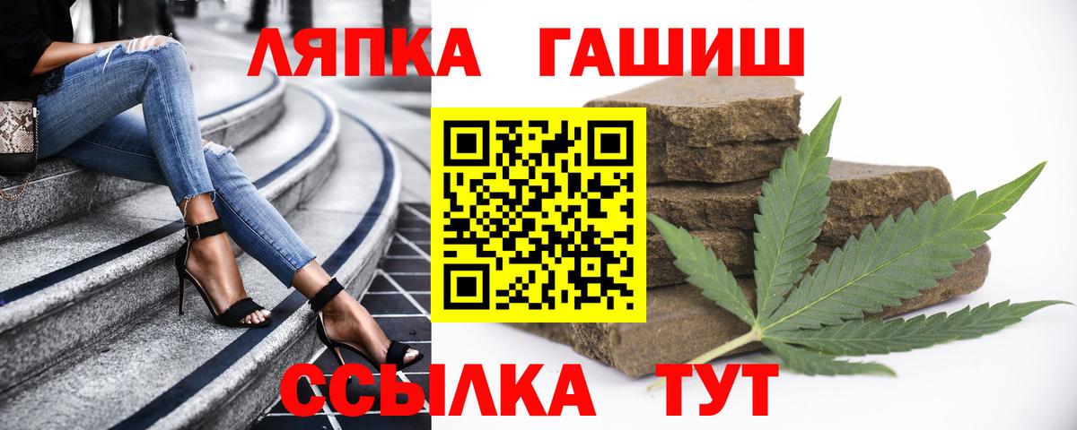 ГАШИШ Premium Рассказово