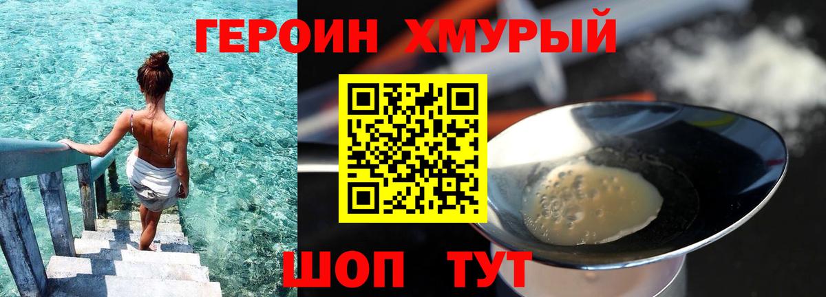 Героин гречка  Вход с VPN  Рассказово 