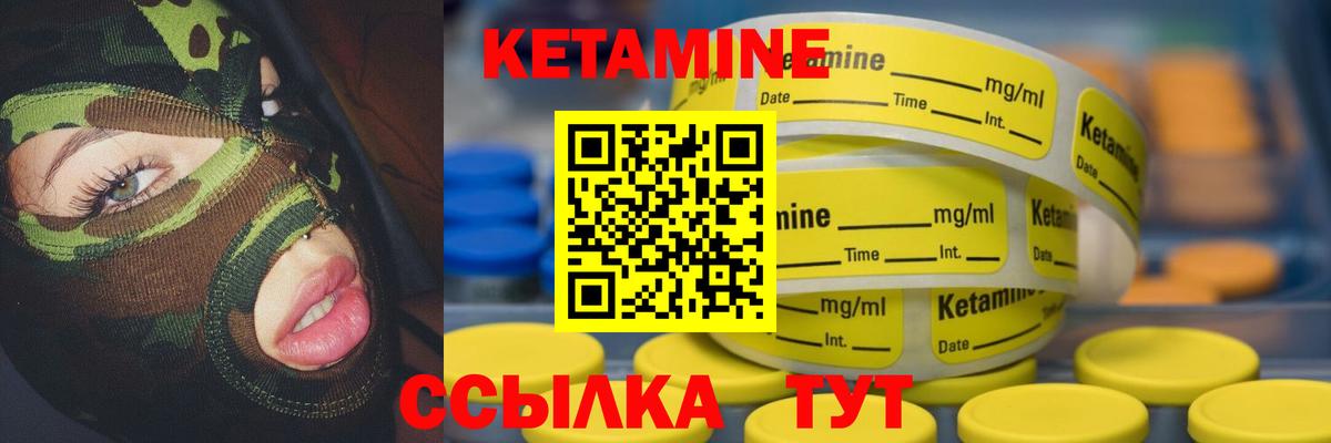 КЕТАМИН VHQ  Вход с VPN  Рассказово 