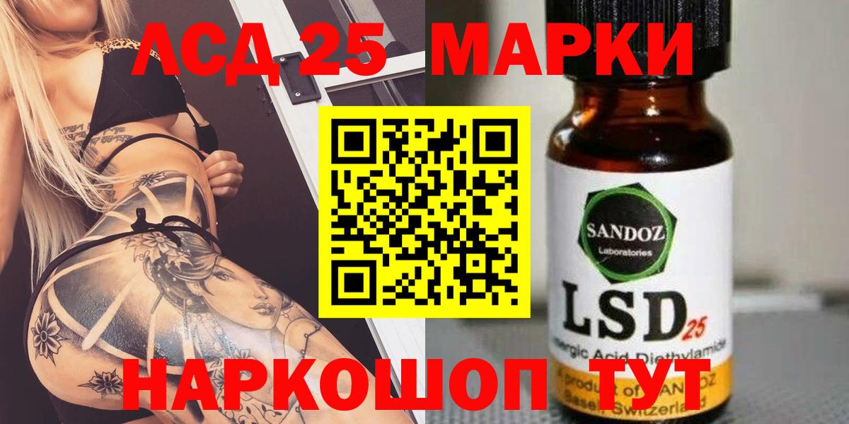 Лсд 25 экстази кислота Рассказово