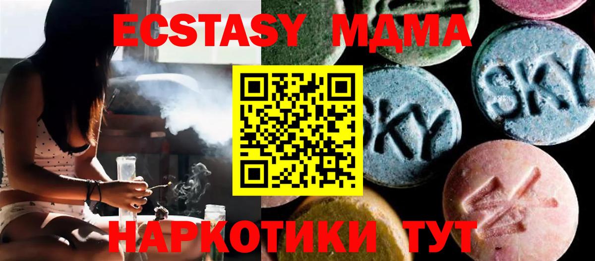 МДМА кристаллы  Вход с VPN  MDMA  Рассказово  МДМА кристаллы 