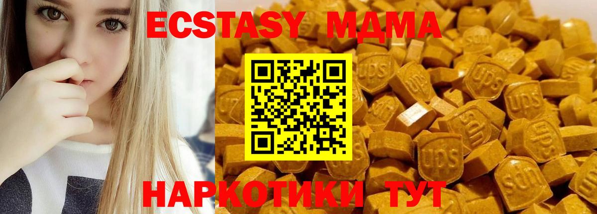 МДМА кристаллы Рассказово