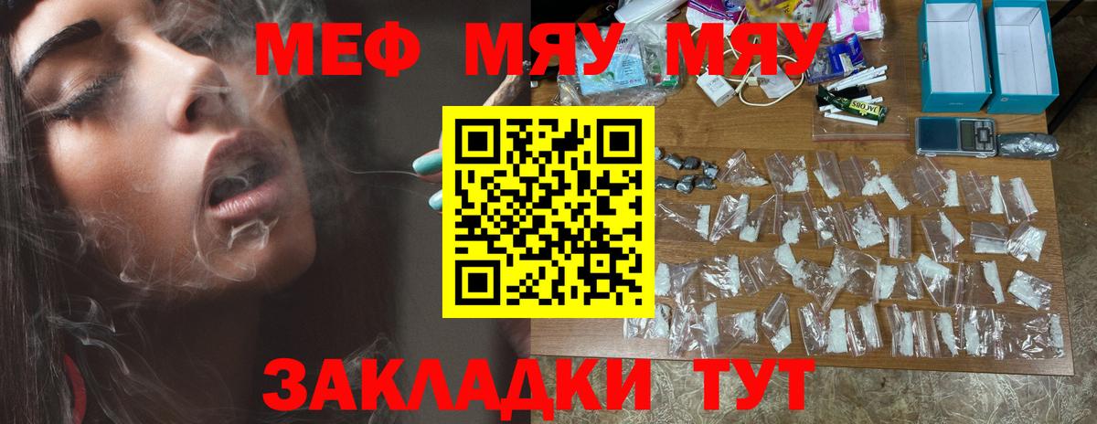 МЕФ мука Рассказово