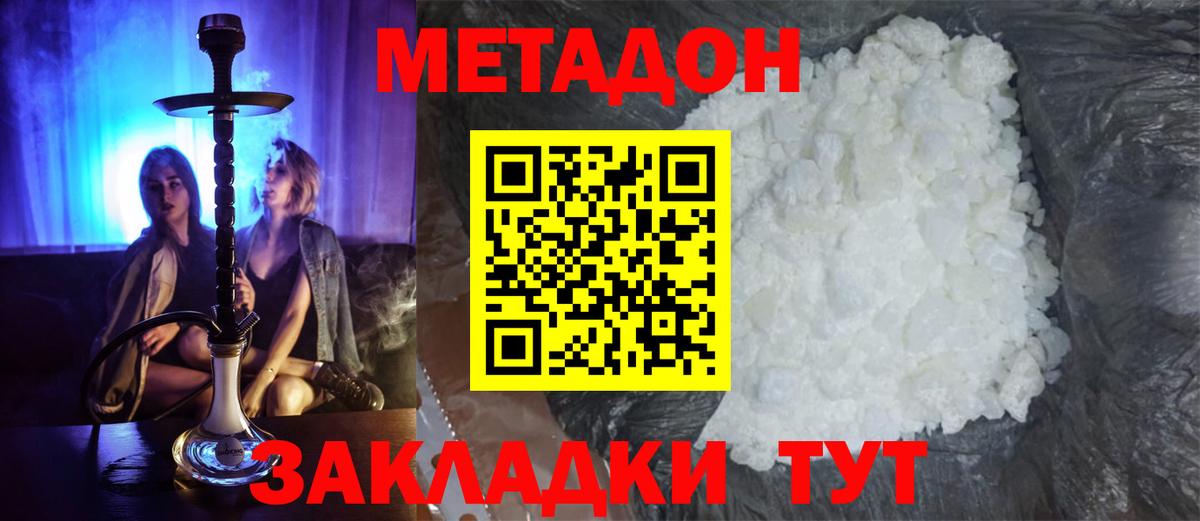 Метадон VHQ  Вход с VPN  Рассказово 