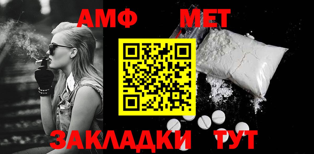 МЕТАМФЕТАМИН Декстрометамфетамин 99.9% Рассказово
