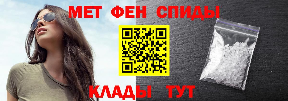 Первитин мет  Вход с VPN  Рассказово 