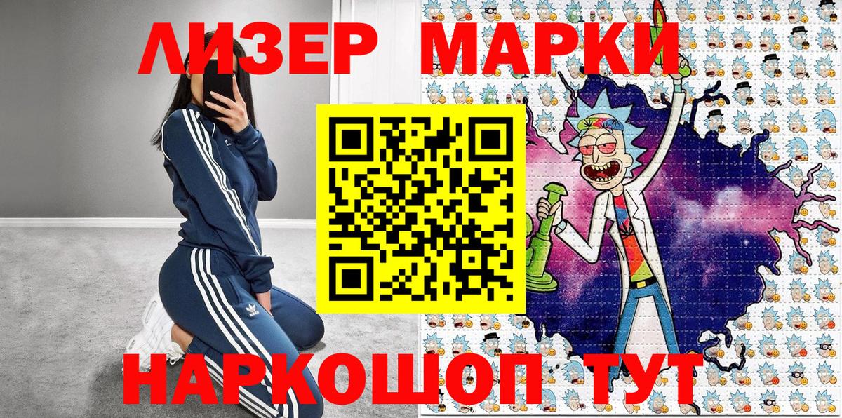 Марки NBOMe 1500мкг Рассказово