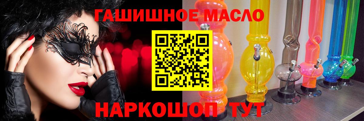 Дистиллят ТГК вейп с тгк Рассказово