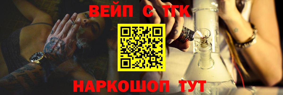 Дистиллят ТГК гашишное масло  ТГК жижа  даркнет сайт  Вход с VPN  Рассказово 