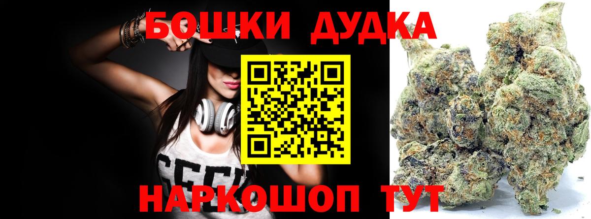 Рассказово  Канабис Bruce Banner  МАРИХУАНА гибрид  Вход с VPN 